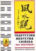 Tradycyjna medycyna chińska - dla wszystkich, tom I