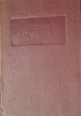 Fizykoterapia