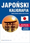 Japoński: Kaligrafia