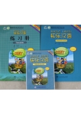 Kuaile Hanyu zestaw 2 książek plus CD