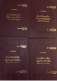 Encyklopedia Staropolska Ilustrowana ,Tom I-IV