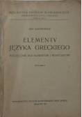 Elementy języka greckiego