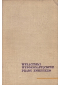 Wyłączniki wysokonapięciowe prądu zmiennego