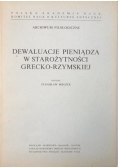Dewaluacje pieniądza w starożytności grecko rzymskiej