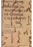 Masters on Masterpieces of Chinese Calligraphy