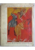 Old Russian Paintings: Recent Discoveries