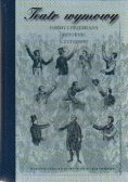 Teatr wymowy