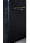 New Testament