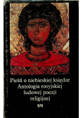 Pieśń o niebieskiej księdze