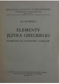 Elementy języka greckiego, 1947 r.