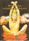 Hinduska sztuka kochania