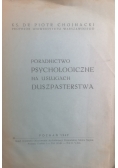 Poradnictwo psychologiczne na usługach duszpasterstwa, 1947 r.