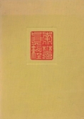 Czuang-Tsy