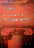 Zasady wykładni prawa