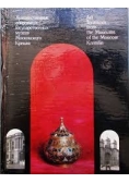 Art Treasures from the Museums of the Moscow Kremlin
