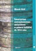 Towarzystwa oszczędnościowo pożyczkowe w guberni kaliskiej do 1914 roku