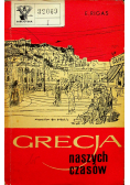 Grecja naszych czasów