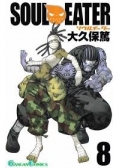 Soul eater 8