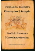 Teofilakt Simokatta Historia powszechna