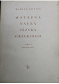 Wstępna nauka Języka Greckiego  teksty preparacje