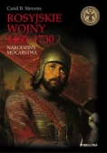 Rosyjskie wojny 1460-1730. Narodziny mocarstwa