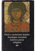 Pieśń o niebieskiej księdze