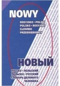 Nowy Rosyjsko Polski, Polsko Rosyjski  Słownik Przedsiębiorcy