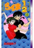 Shonen Sunday Comics 4