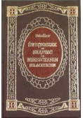 Świętoszek/ Skąpiec/ Mieszczanin szlachcicem