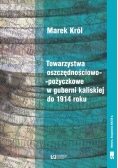 Towarzystwa oszczędnościowo pożyczkowe w guberni kaliskiej do 1914 roku