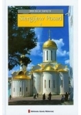 Sergijew Posad: Miejsca święte 7