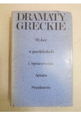 Sandauer Artur (opr.) - Dramaty greckie