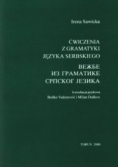Ćwiczenia z gramatyki języka serbskiego