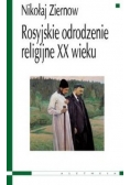 Rosyjskie odrodzenie religijne XX wieku