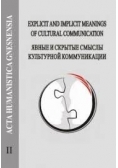 Acta Humanistica Gnesnensia