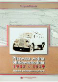 Pierwsza wojna bliskowschodnia 1947 1949