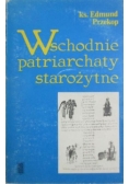 Wschodnie patriarchaty starożytne