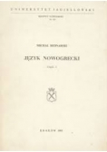 Język nowogrecki. Część I