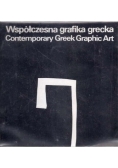 Współczesna grafika grecka