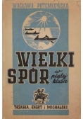 Wielki spór w piątej klasie, 1948r.