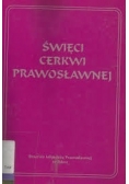 Święci cerkwi prawosławnej