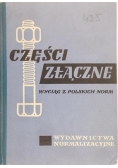 Części złączne