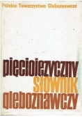 Pięciojęzyczny słownik gleboznawczy