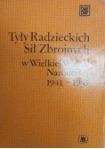 Tyły Radzieckich Sił Zbrojnych w Wielkiej Wojnie Narodowej 1941-1945
