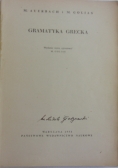 Gramatyka Grecka