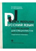 Język Rosyjski dla specjalistów