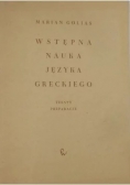 Wstępna nauka języka greckiego,teksty preparacje