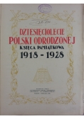 Dziesięciolecie Polski odrodzonej 1918-1928, 1928 r.