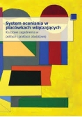 System oceniania w placówkach włączających