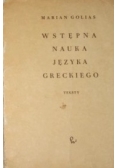 Wstępna nauka języka Greckiego, teksty.